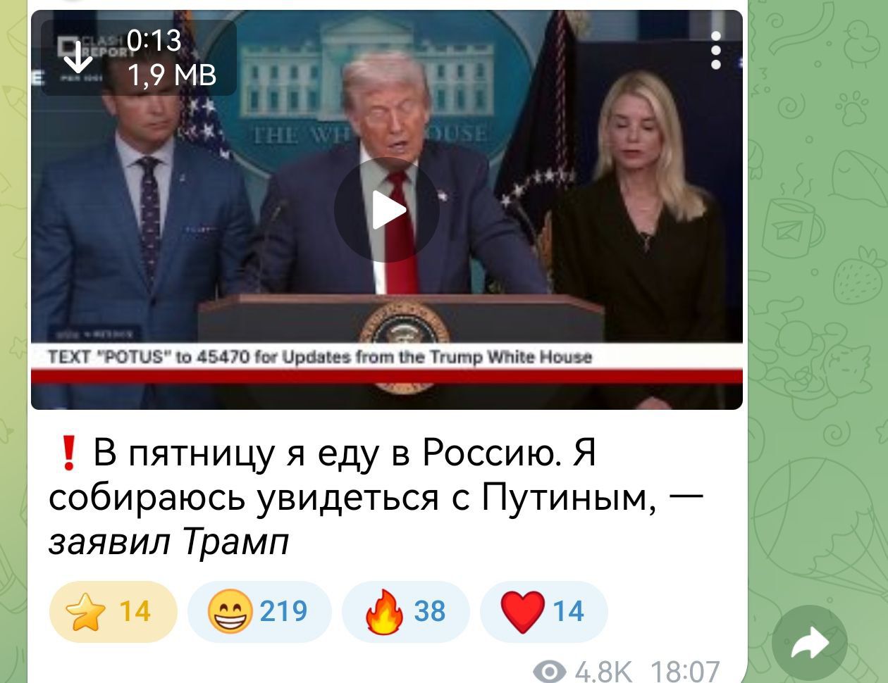 ❗ В пятницу я еду в Россию. Я собираюсь увидеться с Путиным, — заявил Трамп