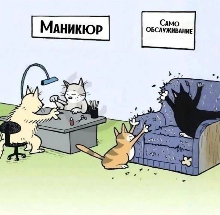 МАНИКЮР
САМО ОБСЛУЖИВАНИЕ