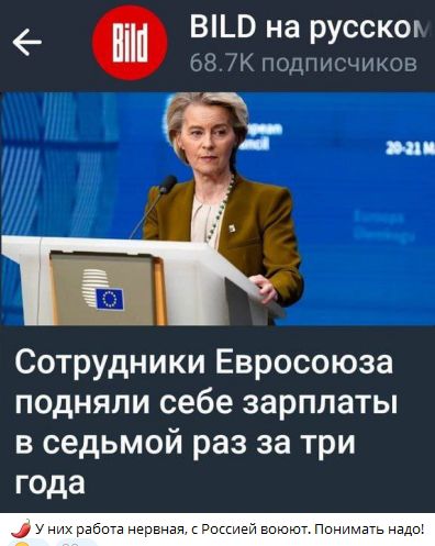 Сотрудники Евросоюза подняли себе зарплаты в седьмой раз за три года