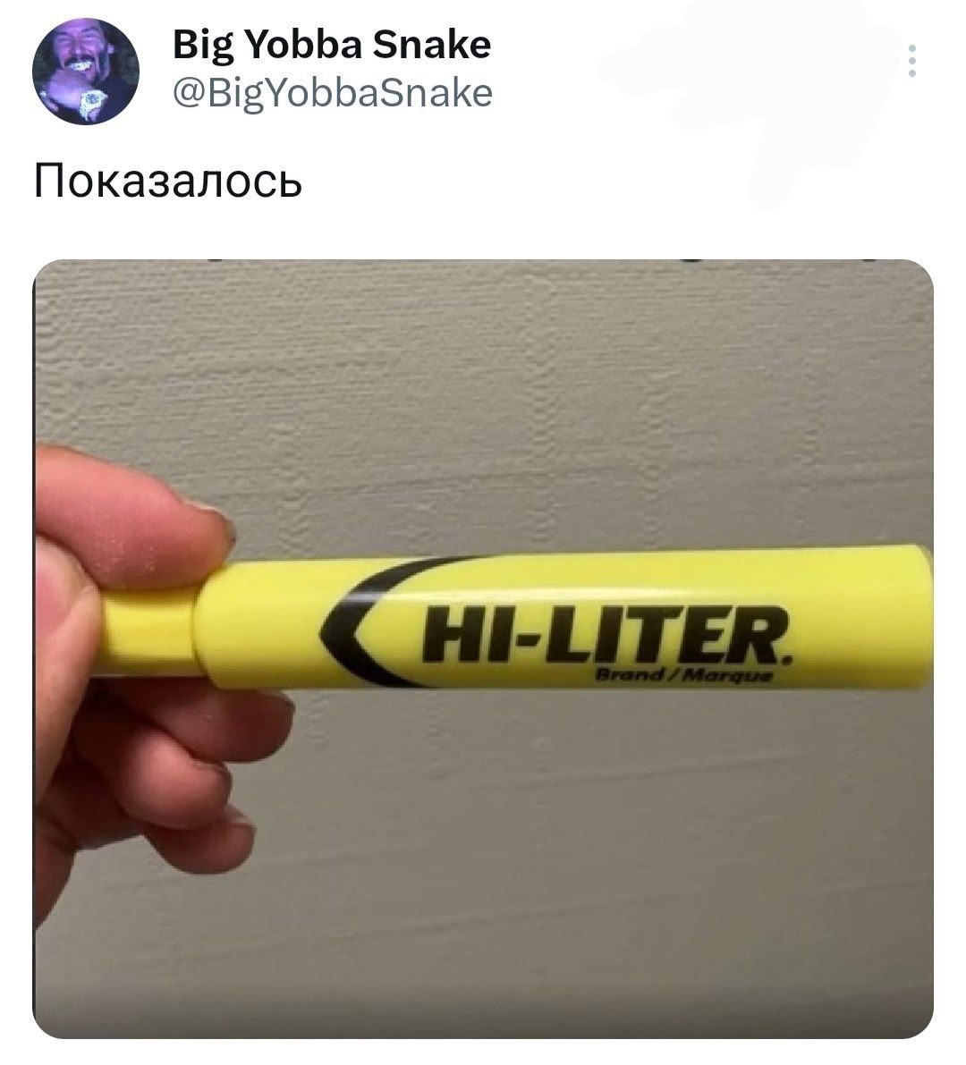 Показалось