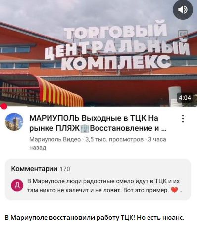 В Мариуполе люди радостные смело идут в ТЦК и их там никто не калечит и не ловит. Вот это пример. ❤️ В Мариуполе восстановили работу ТЦК! Но есть нюанс.