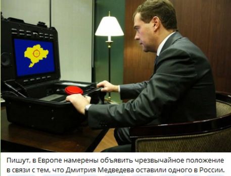 Пишут, в Европе намерены объявить чрезвычайное положение в связи с тем, что Дмитрия Медведева оставили одного в России.