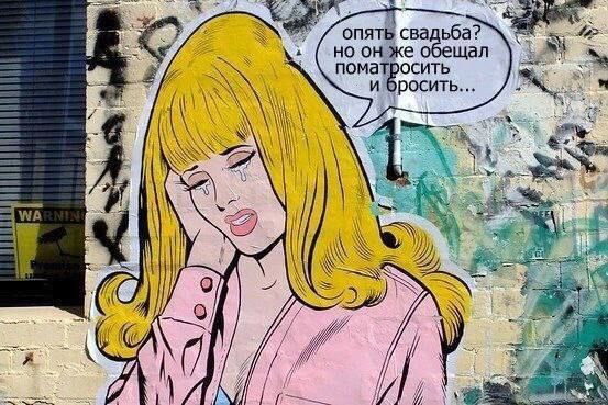 опять свадьба? но он же обещал поматрить и бросить...