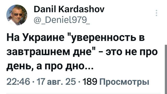 На Украине 