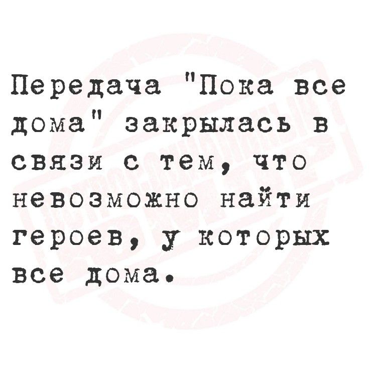 Передача 