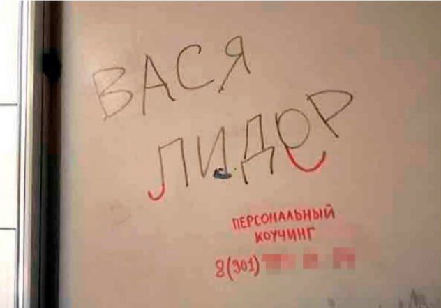 ВАСЯ ЛИДЕР ПЕРСОНАЛЬНЫЙ КОУЧИНГ