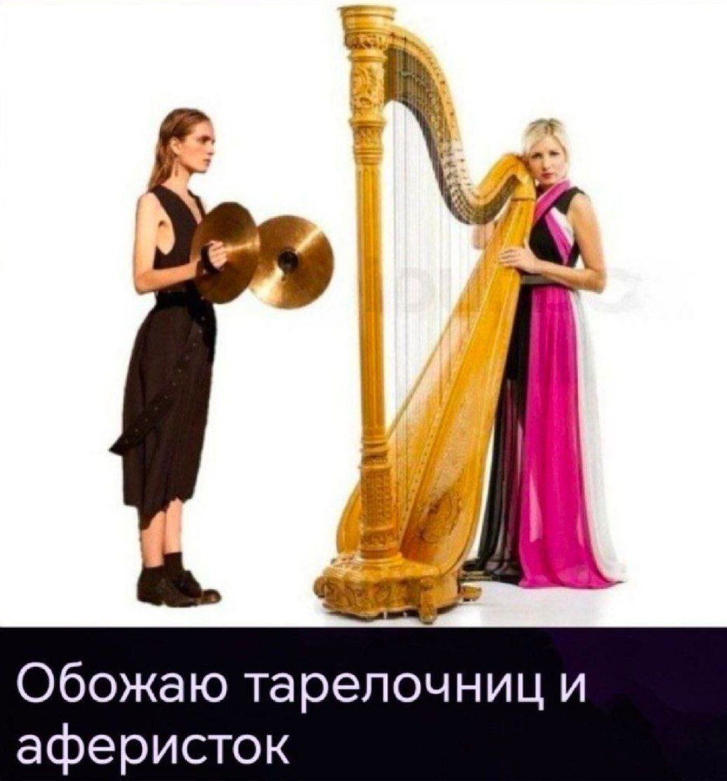 Обожаю тарелочник и афферисток