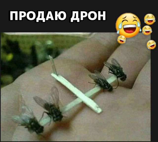 ПРОДАЮ ДРОН