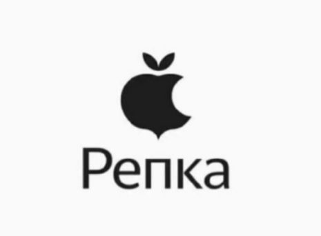 Репка