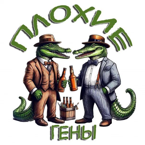ПЛОХИЕ ГЕНЫ