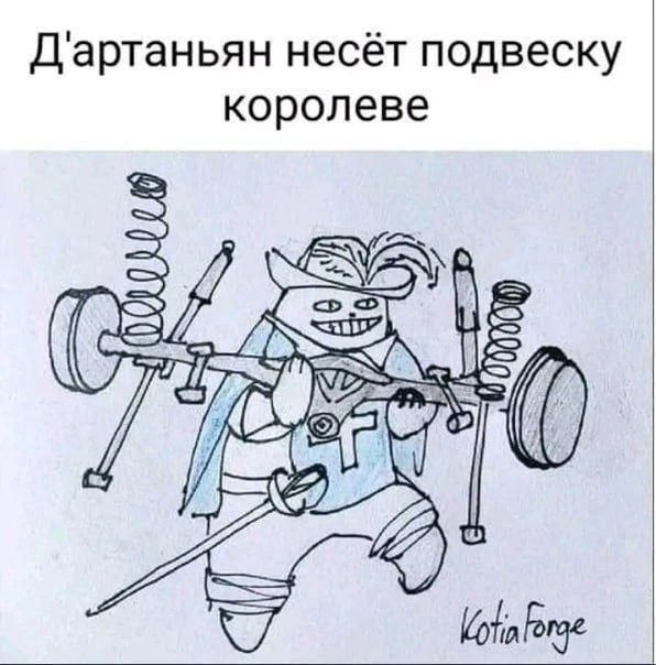 Д'артаньян несёт подвеску королеве