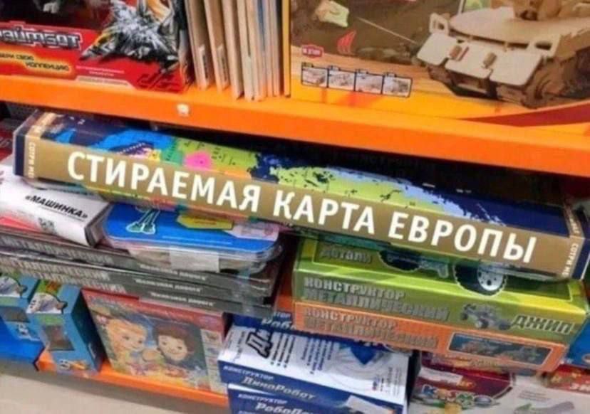 СТИРАЕМАЯ КАРТА ЕВРОПЫ