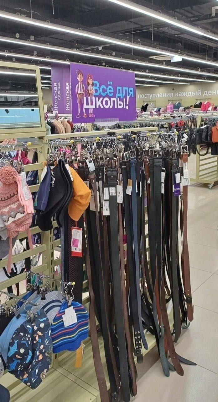 Всё для школы!