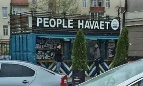 I PEOPLE HAVEAT