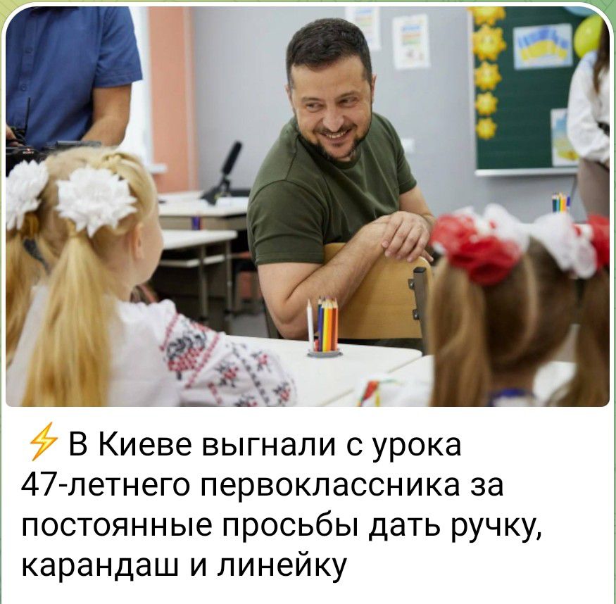 В Киеве выгнали с урока 47-летнего первоклассника за постоянные просьбы дать ручку, карандаш и линейку