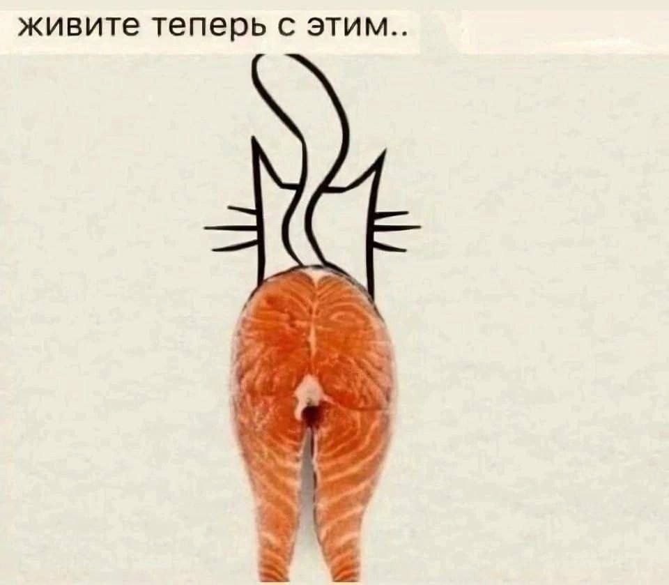 живите теперь с этим..