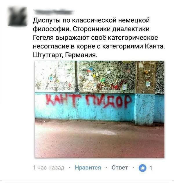 Диспуты по классической немецкой философии. Сторонники диалектики Гегеля выражают своё категорическое несогласие в корне с категориями Канта. Штутгарт, Германия.