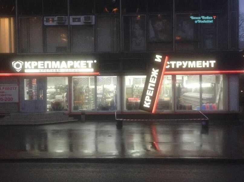 КРЕПМАРКЕТ КРЕПЕЖ И ИНСТРУМЕНТ
