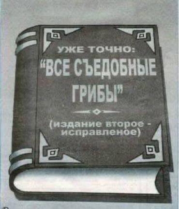 УЖЕ ТОЧНО: 
