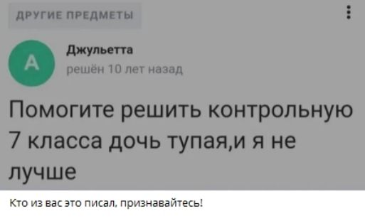 Помогите решить контрольную 7 класса дочь тупая, и я не лучше
