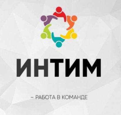 ИНТМ
– РАБОТА В КОМАНДЕ