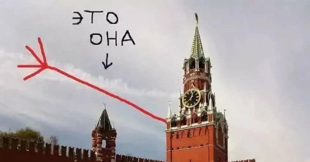ЭТО ОНА