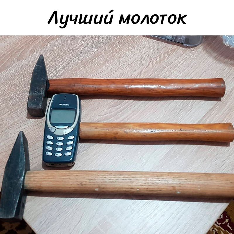 Лучший молоток