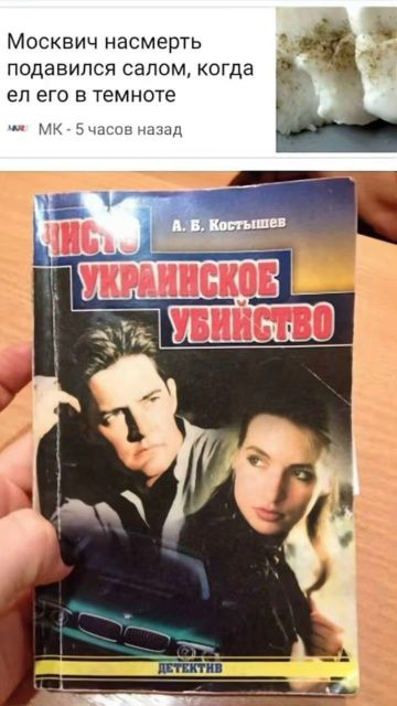 Чисто украинское убийство
А. Б. Костышев
Детектив