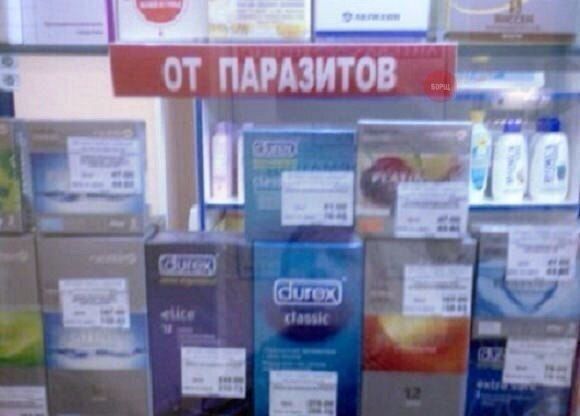 от паразитов