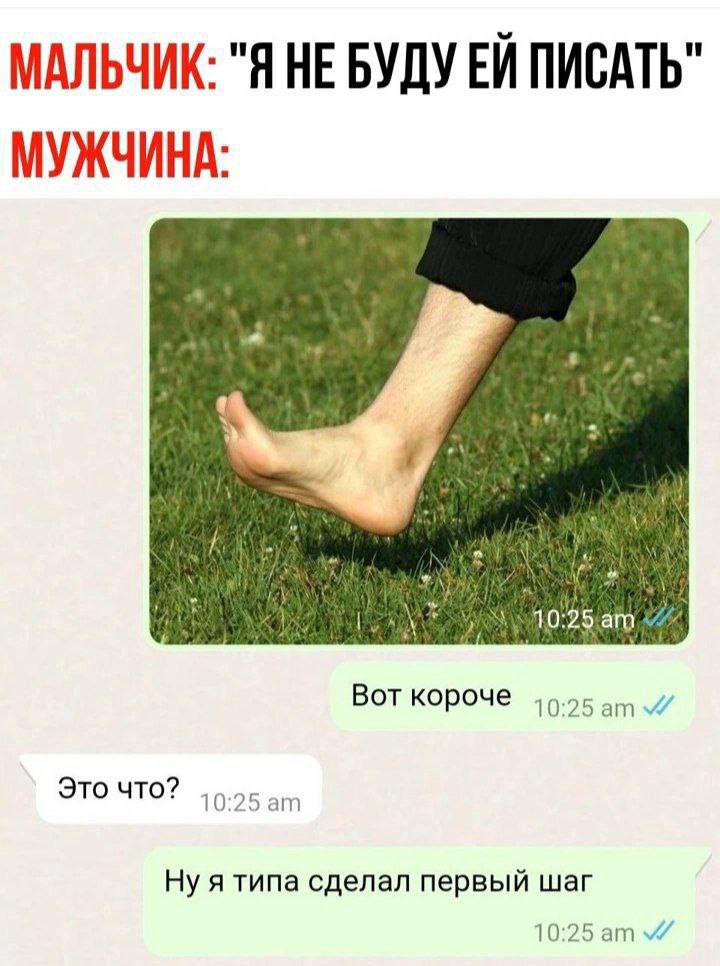 МАЛЬЧИК: 