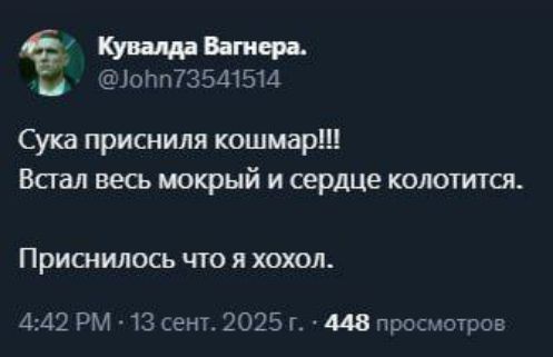 Сука приснилась кошмар!!! Встал весь мокрый и сердце колотится. Приснилось что я хохол.