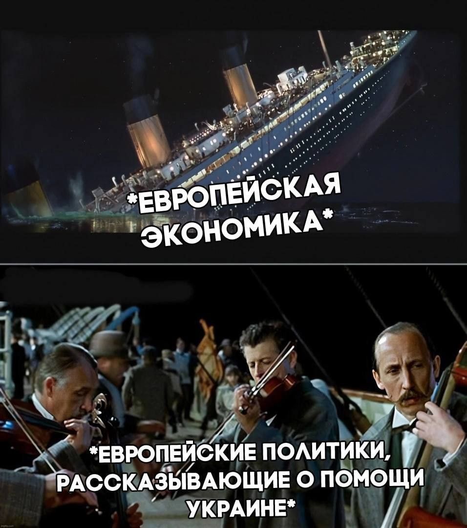 *ЕВРОПЕЙСКАЯ ЭКОНОМИКА*

*ЕВРОПЕЙСКИЕ ПОЛИТИКИ, РАССКАЗЫВАЮЩИЕ О ПОМОЩИ УКРАИНЕ*