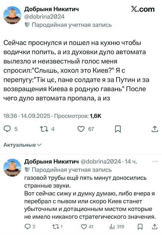 Сейчас проснулся и пошел на кухню чтобы водички попить, а из духовки дуло автомата вылезло и неизвестный голос меня спросил: 