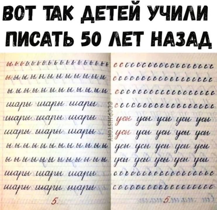 ВОТ ТАК ДЕТЕЙ УЧИЛИ ПИСАТЬ 50 ЛЕТ НАЗАД

нннннннннннннннннннннн

шары шары шары шары

шары шары шары шары

yсн yсн yсн yсн yсн
yсн yсн yсн yсн