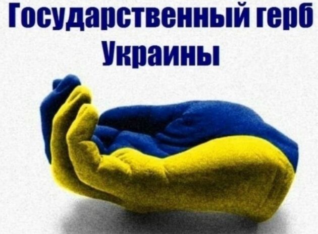 Государственный герб Украины