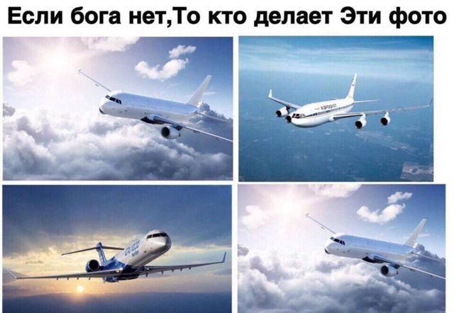 Если бога нет, То кто делает Эти фото