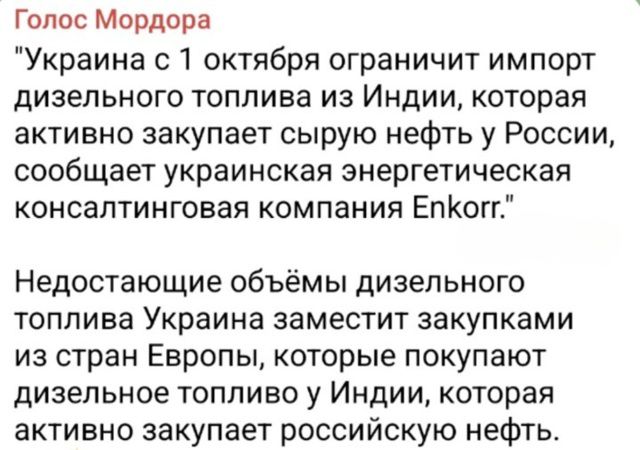 Голос Мордора
