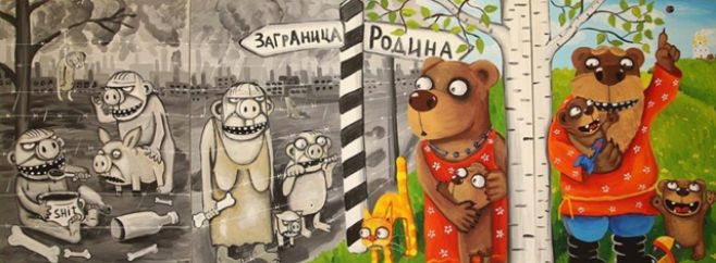 ЗАГРАНИЦА
РОДНАЯ