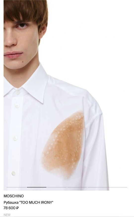 MOSCHINO
Рубашка 