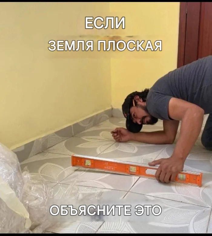ЕСЛИ ЗЕМЛЯ ПЛОСКАЯ ОБЪЯСНИТЕ ЭТО