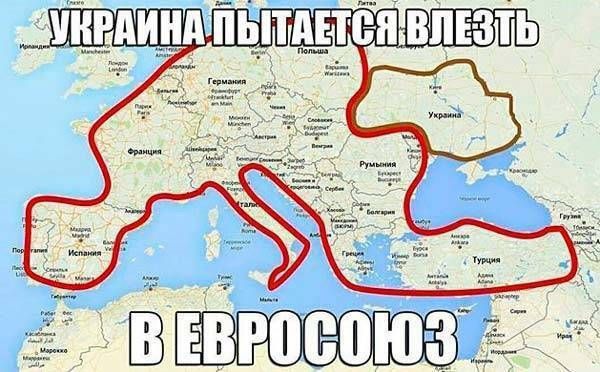 УКРАИНА ПЫТАЕТСЯ ВЛЕЗЬ В ЕВРОСОЮЗ