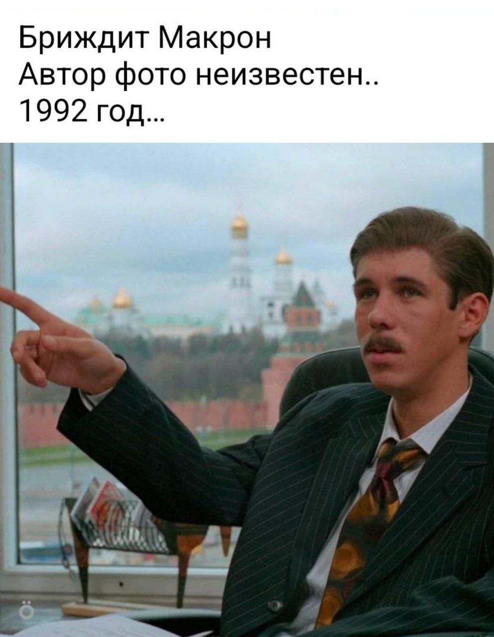 Бриждит Макрон
Автор фото неизвестен.. 1992 год...