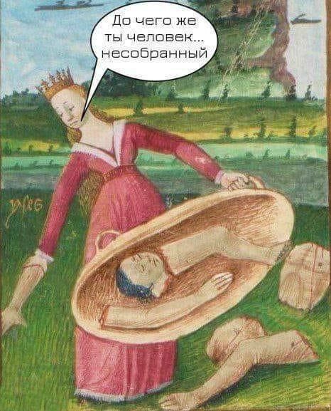 До чего же ты человек... несобразнный
