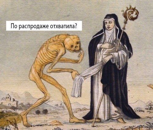 По распродаже отхватила?