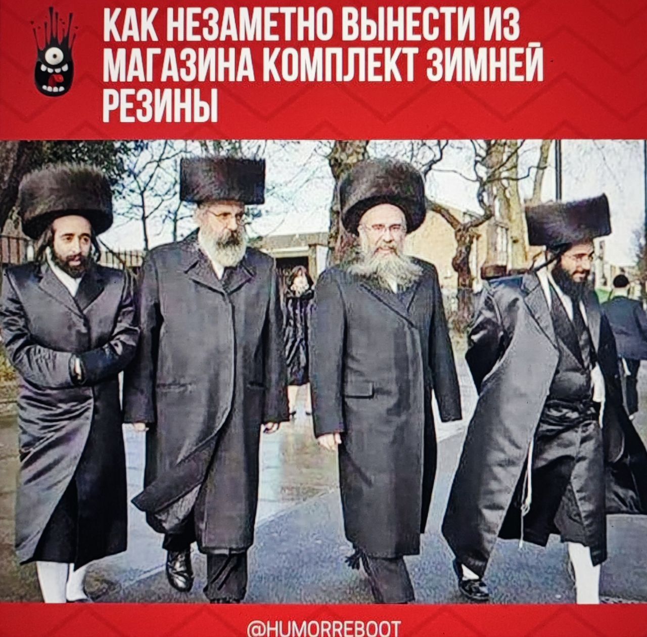 КАК НЕЗАМЕТНО ВЫНESTИ ИЗ МАГАЗИНА КОМПЛЕКТ ЗИМНЕЙ РЕЗИНЫ
