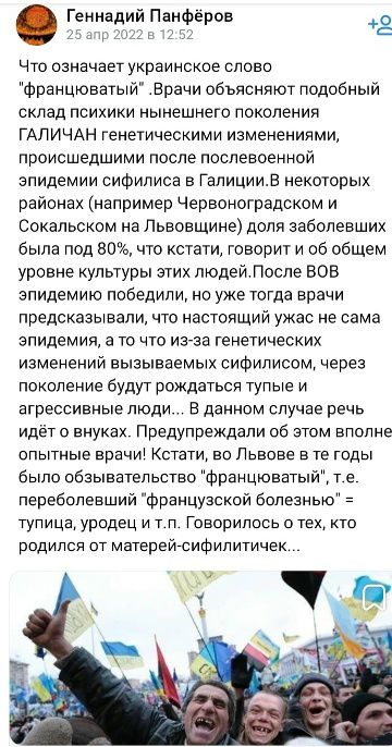 Что означает украинское слово 