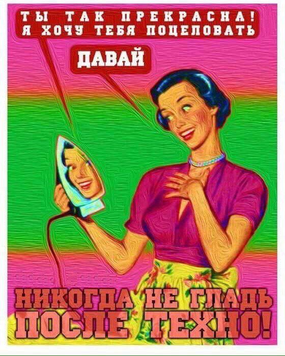 Ты так прекрасна! Я хочу тебя поцеловать. Давай. Никогда не гладь после техно!
