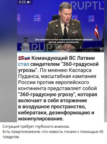 Командующий ВС Латвии стал свидетелем 