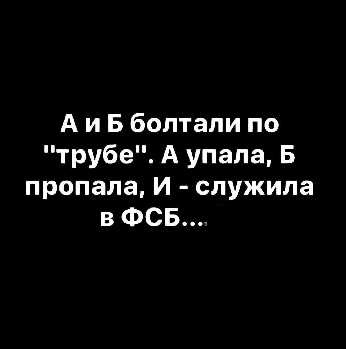 А и Б болтали по 