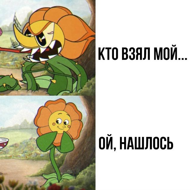 Кто взял мой...
Ой, нашлось